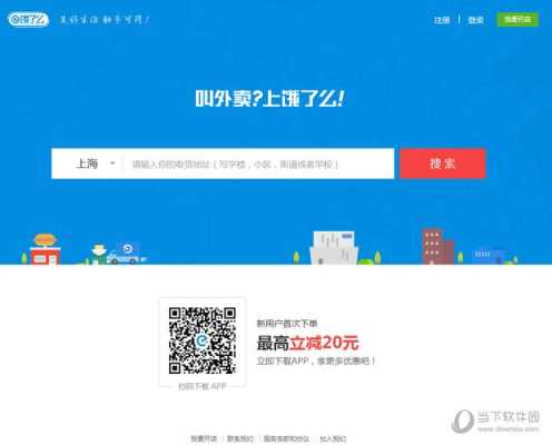 怎么样才能加盟饿了么(怎么样才能加盟饿了么外卖)-第3张图片-厨房小当家 怎么样才能加盟饿了么(怎么样才能加盟饿了么外卖)-第3张图片-厨房小当家