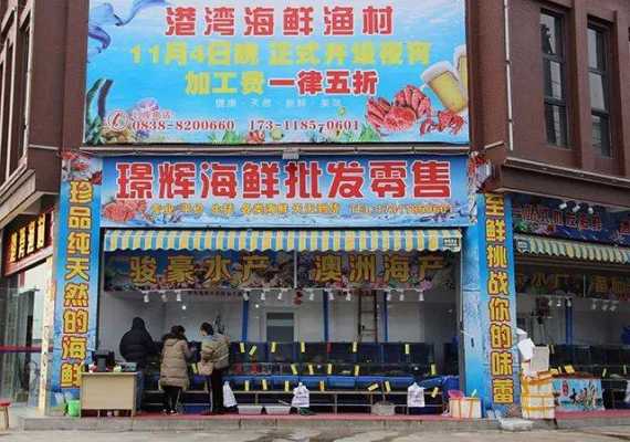 海鲜零售行业怎么样(海鲜零售行业怎么样啊)-第1张图片-厨房小当家 海鲜零售行业怎么样(海鲜零售行业怎么样啊)-第1张图片-厨房小当家