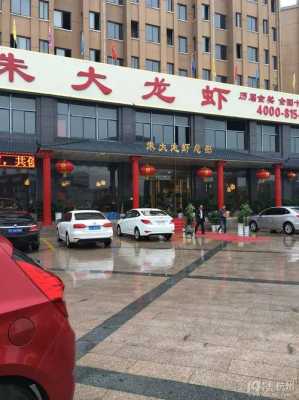 盱眙小龙虾在哪里(江苏盱眙龙虾城在什么路上)-第3张图片-厨房小当家 盱眙小龙虾在哪里(江苏盱眙龙虾城在什么路上)-第3张图片-厨房小当家
