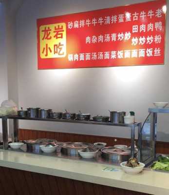龙岩哪里有好吃的小吃(龙岩哪里有好吃的小吃店)-第3张图片-厨房小当家 龙岩哪里有好吃的小吃(龙岩哪里有好吃的小吃店)-第3张图片-厨房小当家