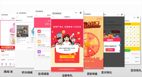 思迅3.0微商城怎么样（思迅3.0微商城怎么样安全吗）-第2张图片-厨房小当家