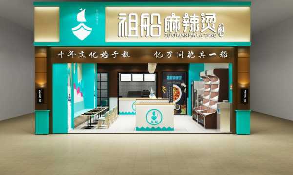 一皖麻辣烫怎么样(一碗麻辣烫加盟)-第3张图片-厨房小当家 一皖麻辣烫怎么样(一碗麻辣烫加盟)-第3张图片-厨房小当家