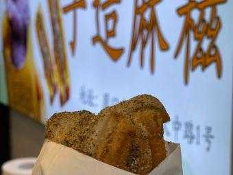 武汉油条包麻糍哪家正宗,武汉哪里有桂花糖卖的-第1张图片-厨房小当家 武汉油条包麻糍哪家正宗,武汉哪里有桂花糖卖的-第1张图片-厨房小当家
