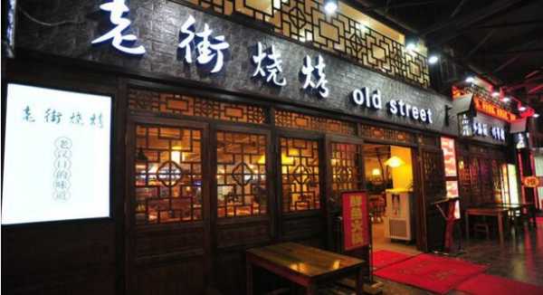 武汉烧烤属于哪个流派,武汉烧烤加盟店怎么样啊-第2张图片-厨房小当家 武汉烧烤属于哪个流派,武汉烧烤加盟店怎么样啊-第2张图片-厨房小当家