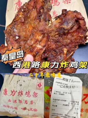 炸鸡排店的利润怎么样(炸鸡架的利润和成本)-第3张图片-厨房小当家 炸鸡排店的利润怎么样(炸鸡架的利润和成本)-第3张图片-厨房小当家
