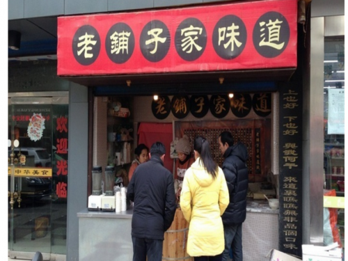 零食加盟店排行榜十大品牌,老铺子家味道官网-第2张图片-厨房小当家 零食加盟店排行榜十大品牌,老铺子家味道官网-第2张图片-厨房小当家