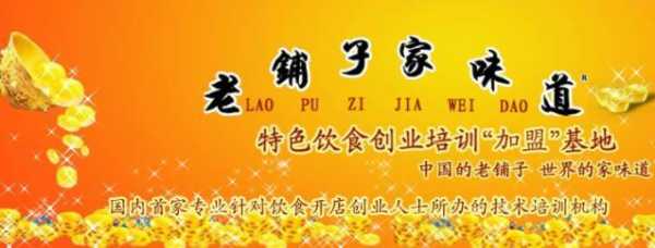 零食加盟店排行榜十大品牌,老铺子家味道官网-第1张图片-厨房小当家 零食加盟店排行榜十大品牌,老铺子家味道官网-第1张图片-厨房小当家