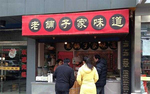 零食加盟店排行榜十大品牌,老铺子家味道官网-第3张图片-厨房小当家 零食加盟店排行榜十大品牌,老铺子家味道官网-第3张图片-厨房小当家