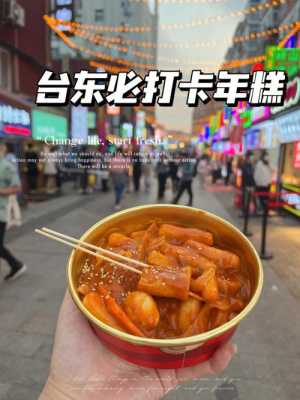韩式年糕哪里有卖(韩式年糕哪里有卖的)-第2张图片-厨房小当家 韩式年糕哪里有卖(韩式年糕哪里有卖的)-第2张图片-厨房小当家