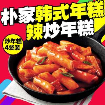 韩式年糕哪里有卖(韩式年糕哪里有卖的)-第1张图片-厨房小当家 韩式年糕哪里有卖(韩式年糕哪里有卖的)-第1张图片-厨房小当家