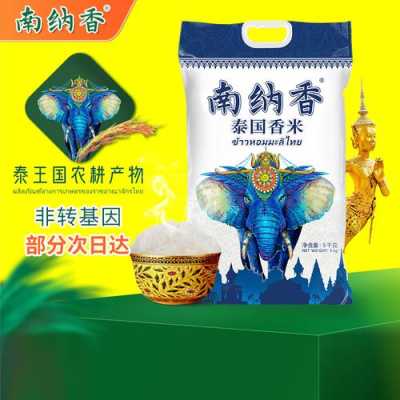 泰国香米到底好在哪里(泰国香米到底好在哪里买)-第1张图片-厨房小当家 泰国香米到底好在哪里(泰国香米到底好在哪里买)-第1张图片-厨房小当家