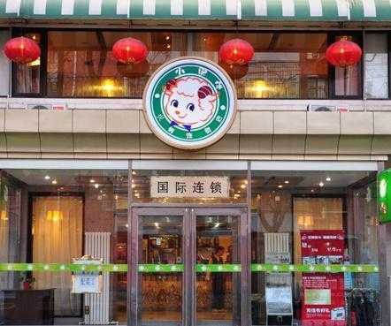 百胜餐饮集团待遇怎么样,谁加盟了小肥羊怎么样啊-第3张图片-厨房小当家 百胜餐饮集团待遇怎么样,谁加盟了小肥羊怎么样啊-第3张图片-厨房小当家