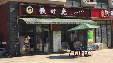 小区商铺开奶茶店怎么样(小区内20平方门面适合做什么生意)-第1张图片-厨房小当家 小区商铺开奶茶店怎么样(小区内20平方门面适合做什么生意)-第1张图片-厨房小当家