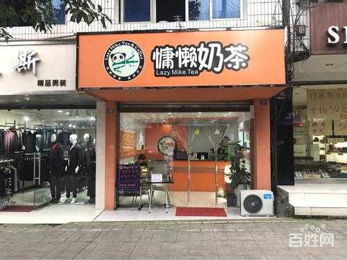 小区商铺开奶茶店怎么样(小区内20平方门面适合做什么生意)-第3张图片-厨房小当家 小区商铺开奶茶店怎么样(小区内20平方门面适合做什么生意)-第3张图片-厨房小当家