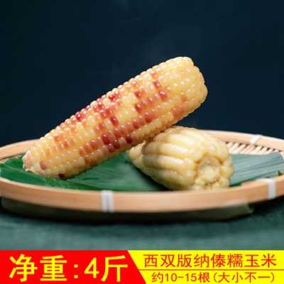 哪里产的糯玉米好吃(哪里产的糯玉米好吃又甜)-第3张图片-厨房小当家 哪里产的糯玉米好吃(哪里产的糯玉米好吃又甜)-第3张图片-厨房小当家