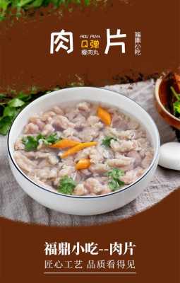 温州瘦肉丸哪里最有名（温州瘦肉丸用哪个部位肉）-第2张图片-厨房小当家