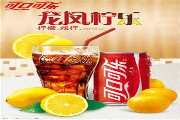 柠乐饮品这牌子怎么样(柠乐饮品这牌子怎么样啊)-第2张图片-厨房小当家 柠乐饮品这牌子怎么样(柠乐饮品这牌子怎么样啊)-第2张图片-厨房小当家
