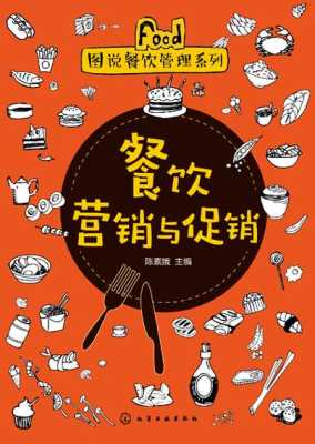 开饭店怎么样才能做好(开饭店怎么样才能做好销售)-第2张图片-厨房小当家 开饭店怎么样才能做好(开饭店怎么样才能做好销售)-第2张图片-厨房小当家