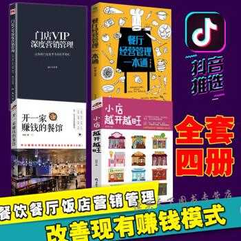 开饭店怎么样才能做好(开饭店怎么样才能做好销售)-第3张图片-厨房小当家 开饭店怎么样才能做好(开饭店怎么样才能做好销售)-第3张图片-厨房小当家