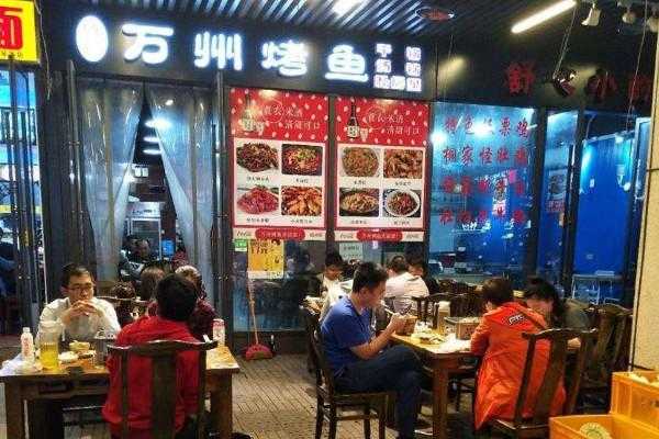 烤鱼店怎么样能赚钱吗(烤鱼店怎么样能赚钱吗现在)-第1张图片-厨房小当家 烤鱼店怎么样能赚钱吗(烤鱼店怎么样能赚钱吗现在)-第1张图片-厨房小当家