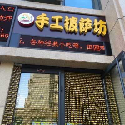 披萨汉堡店前景怎么样(披萨汉堡店前景怎么样啊)-第3张图片-厨房小当家 披萨汉堡店前景怎么样(披萨汉堡店前景怎么样啊)-第3张图片-厨房小当家