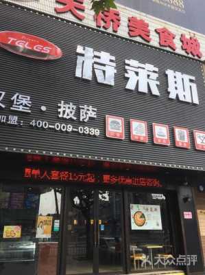 披萨汉堡店前景怎么样(披萨汉堡店前景怎么样啊)-第1张图片-厨房小当家 披萨汉堡店前景怎么样(披萨汉堡店前景怎么样啊)-第1张图片-厨房小当家