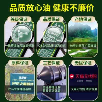 亦舒堂是正规厂家吗,亦舒堂火麻油哪里买到正品-第1张图片-厨房小当家 亦舒堂是正规厂家吗,亦舒堂火麻油哪里买到正品-第1张图片-厨房小当家