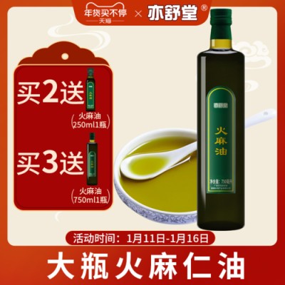 亦舒堂是正规厂家吗,亦舒堂火麻油哪里买到正品-第3张图片-厨房小当家 亦舒堂是正规厂家吗,亦舒堂火麻油哪里买到正品-第3张图片-厨房小当家