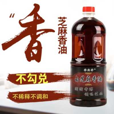 哪里的芝麻油最好(哪里的芝麻油最好吃最正宗)-第1张图片-厨房小当家 哪里的芝麻油最好(哪里的芝麻油最好吃最正宗)-第1张图片-厨房小当家