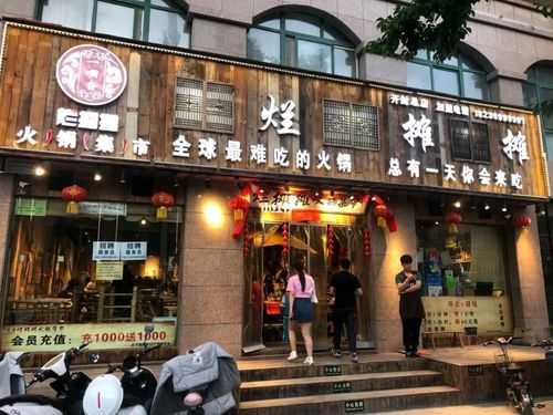 369集市火锅怎么样（369集市是什么意思）-第2张图片-厨房小当家