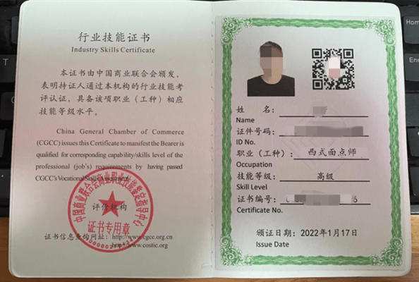 西点资格证书怎么考取,西点师考证在哪里考-第3张图片-厨房小当家 西点资格证书怎么考取,西点师考证在哪里考-第3张图片-厨房小当家
