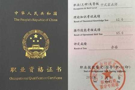 西点资格证书怎么考取,西点师考证在哪里考-第1张图片-厨房小当家 西点资格证书怎么考取,西点师考证在哪里考-第1张图片-厨房小当家