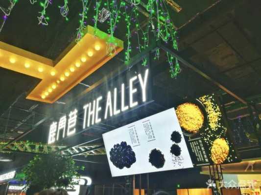 TheAlley鹿角巷(高新店)怎么样(鹿logo的奶茶店叫什么)-第2张图片-厨房小当家 TheAlley鹿角巷(高新店)怎么样(鹿logo的奶茶店叫什么)-第2张图片-厨房小当家