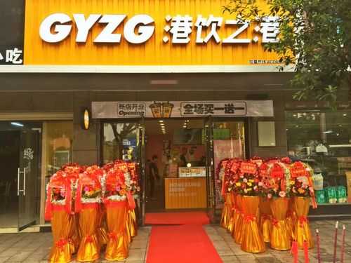 港喜冰室是哪个品牌,港饮之港品牌怎么样啊-第2张图片-厨房小当家