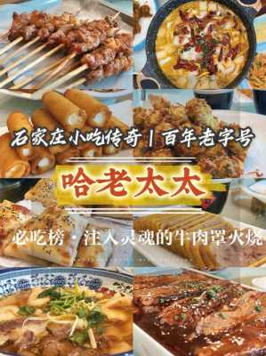 石家庄烤牛骨哪里有（牛肉罩火烧是哪里的特色）-第1张图片-厨房小当家