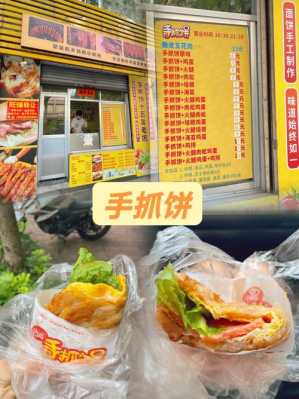 卖手抓饼的利润怎么样(手抓饼皮的利润)-第3张图片-厨房小当家 卖手抓饼的利润怎么样(手抓饼皮的利润)-第3张图片-厨房小当家