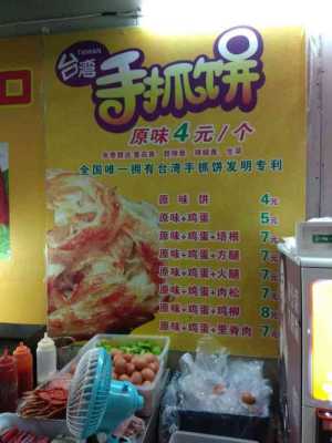 卖手抓饼的利润怎么样(手抓饼皮的利润)-第1张图片-厨房小当家 卖手抓饼的利润怎么样(手抓饼皮的利润)-第1张图片-厨房小当家