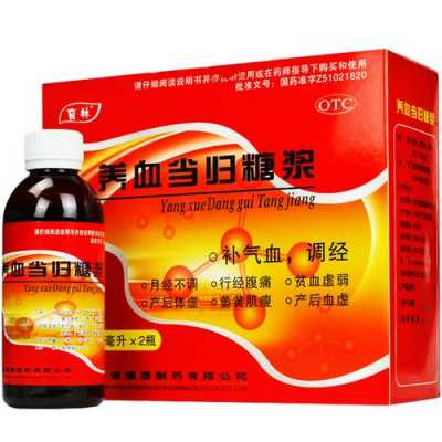 补气血用当归哪里(什么时候喝养血当归糖浆最好,饭前还是饭后)-第1张图片-厨房小当家 补气血用当归哪里(什么时候喝养血当归糖浆最好,饭前还是饭后)-第1张图片-厨房小当家