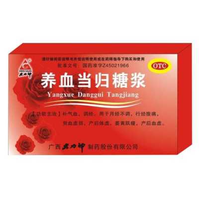 补气血用当归哪里(什么时候喝养血当归糖浆最好,饭前还是饭后)-第2张图片-厨房小当家 补气血用当归哪里(什么时候喝养血当归糖浆最好,饭前还是饭后)-第2张图片-厨房小当家