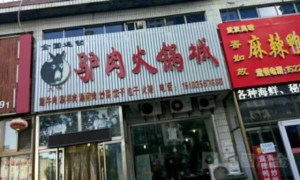 驴肉火锅的利润一般有多少,驴肉火锅店前景怎么样啊-第1张图片-厨房小当家 驴肉火锅的利润一般有多少,驴肉火锅店前景怎么样啊-第1张图片-厨房小当家
