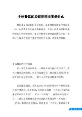 食品销售员一般什么待遇,做餐饮食品销售怎么样呢-第2张图片-厨房小当家 食品销售员一般什么待遇,做餐饮食品销售怎么样呢-第2张图片-厨房小当家