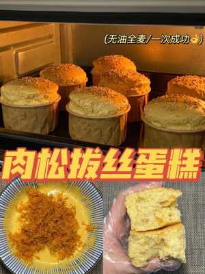 在哪里可以学拔丝蛋糕(在哪里可以学拔丝蛋糕技术)-第1张图片-厨房小当家 在哪里可以学拔丝蛋糕(在哪里可以学拔丝蛋糕技术)-第1张图片-厨房小当家
