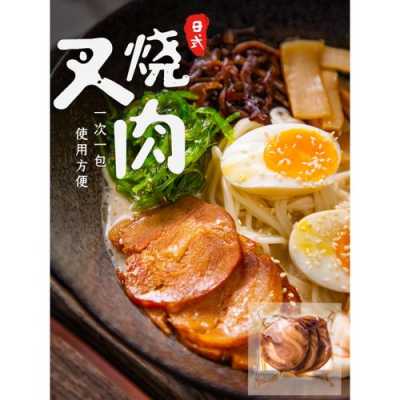 日式叉烧肉哪里有卖(日式叉烧肉哪里有卖)-第1张图片-厨房小当家 日式叉烧肉哪里有卖(日式叉烧肉哪里有卖)-第1张图片-厨房小当家