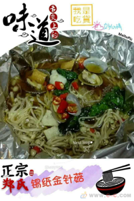 哪里的花甲粉丝最好吃(锡纸花甲粉丝摆摊能做吗)-第1张图片-厨房小当家 哪里的花甲粉丝最好吃(锡纸花甲粉丝摆摊能做吗)-第1张图片-厨房小当家