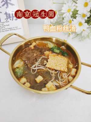 南京鸭血粉丝哪里好吃(南京哪里的鸭血粉丝好吃啊)-第3张图片-厨房小当家 南京鸭血粉丝哪里好吃(南京哪里的鸭血粉丝好吃啊)-第3张图片-厨房小当家