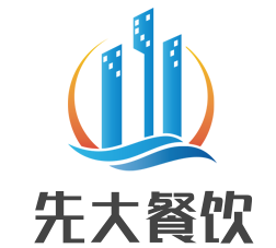 先大餐饮公司怎么样（先大餐饮公司怎么样）-第2张图片-厨房小当家
