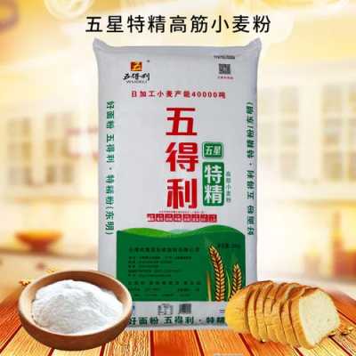 有哪些高筋特精面粉,高筋面粉哪里能买到正品-第1张图片-厨房小当家 有哪些高筋特精面粉,高筋面粉哪里能买到正品-第1张图片-厨房小当家