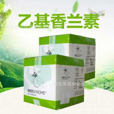 香草精超市哪里有卖(香兰素药店有卖吗)-第2张图片-厨房小当家 香草精超市哪里有卖(香兰素药店有卖吗)-第2张图片-厨房小当家