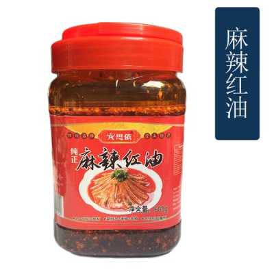 正宗麻辣红油哪里出售(正宗麻辣红油哪里出售的)-第1张图片-厨房小当家 正宗麻辣红油哪里出售(正宗麻辣红油哪里出售的)-第1张图片-厨房小当家