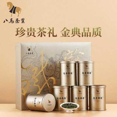 八马198元茶叶怎么样,八马品牌的茶叶怎么样啊-第2张图片-厨房小当家 八马198元茶叶怎么样,八马品牌的茶叶怎么样啊-第2张图片-厨房小当家